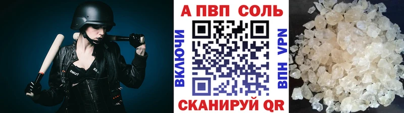 купить наркотик  Камбарка  A-PVP кристаллы 