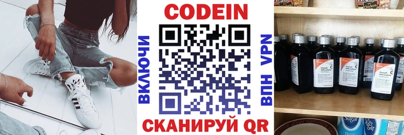 Codein Purple Drank  Камбарка 