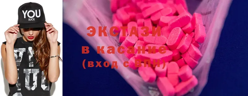 Экстази диски  Камбарка 