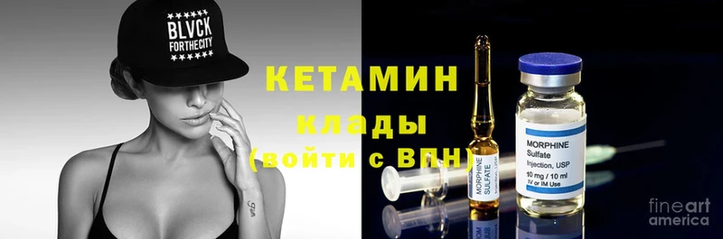 наркотики  Камбарка  маркетплейс клад  КЕТАМИН ketamine 