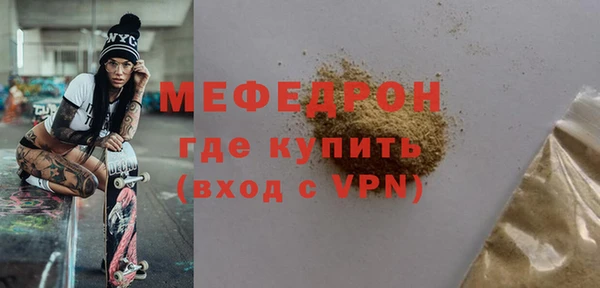 мефедрон Осташков